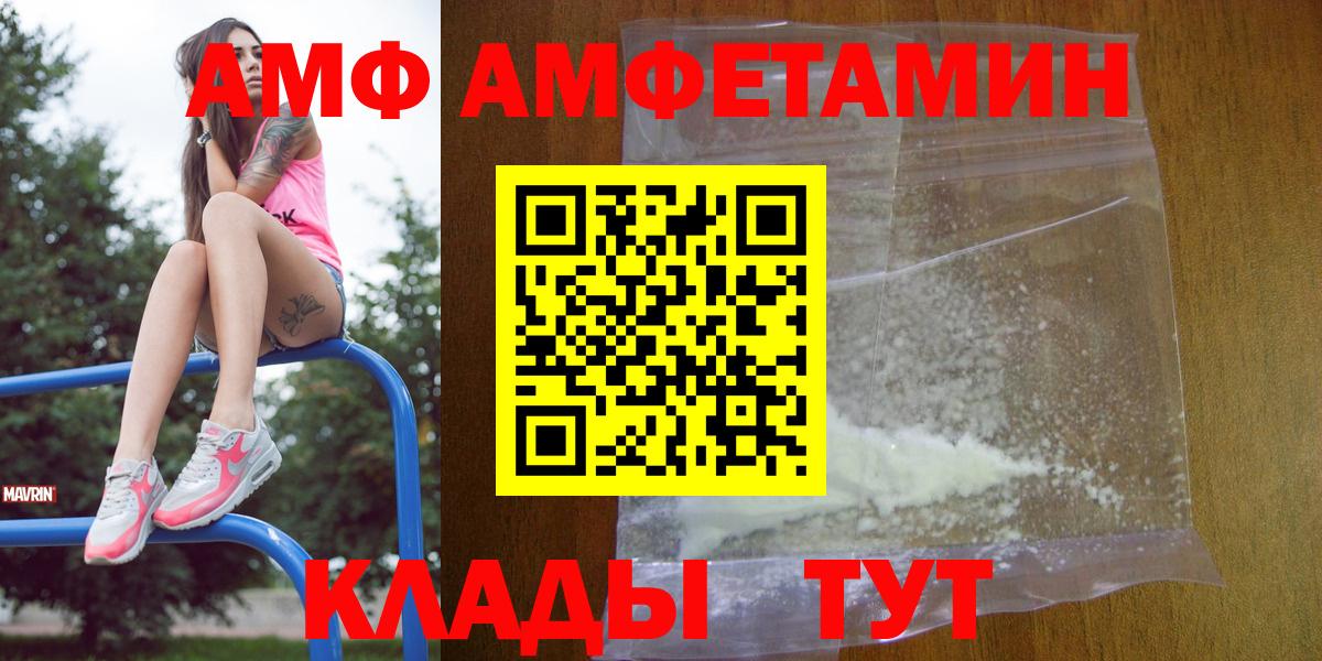 Амфетамин VHQ  Вход с VPN  Алексеевка 