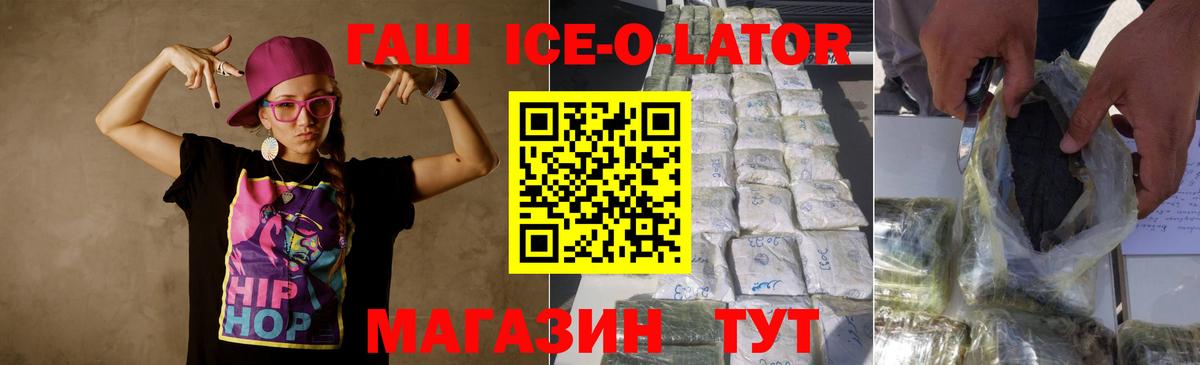 Гашиш убойный  ГАШ гашик  Вход с VPN  Алексеевка 