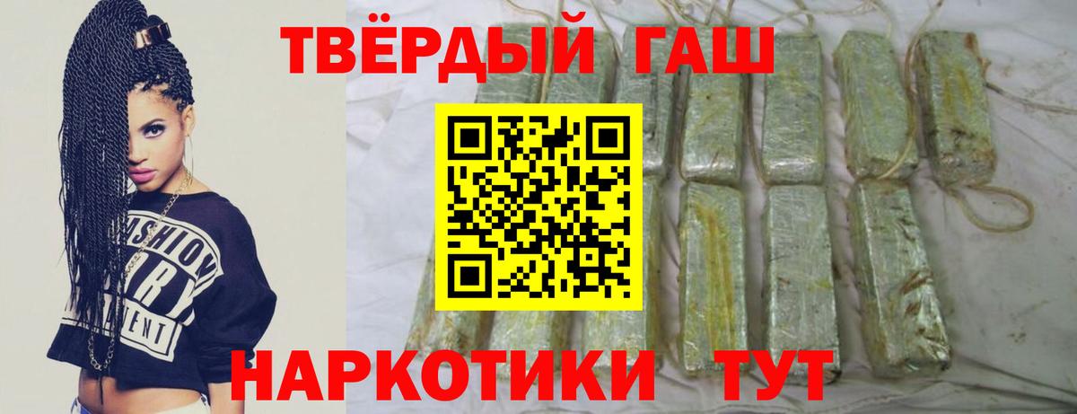 ГАШ гашик Алексеевка