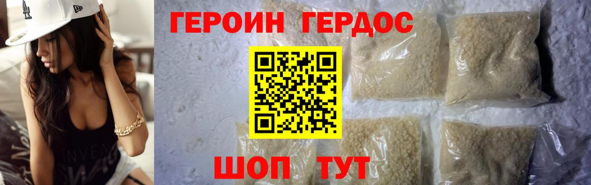 Алексеевка  ГЕРОИН белый  Вход с VPN 