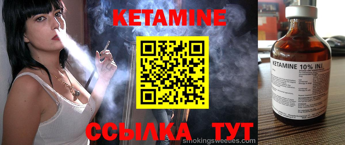 КЕТАМИН VHQ  Вход с VPN  КЕТАМИН ketamine  Алексеевка 