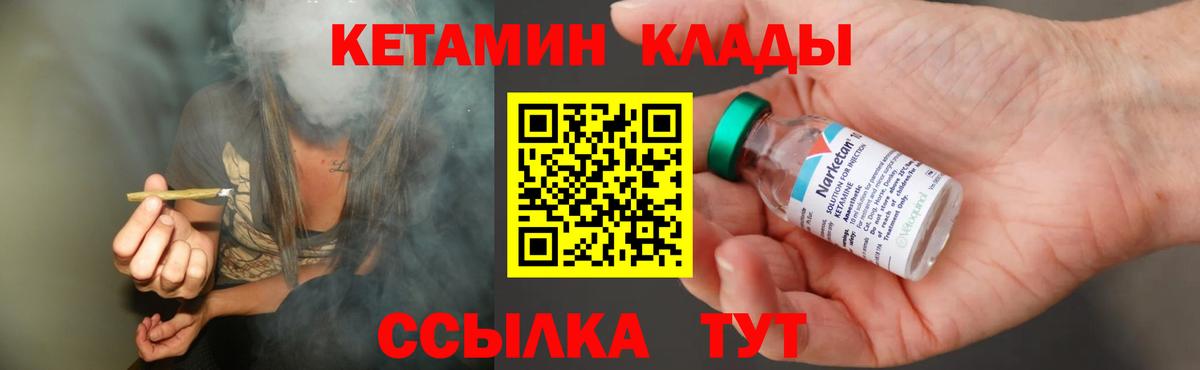 КЕТАМИН ketamine Алексеевка
