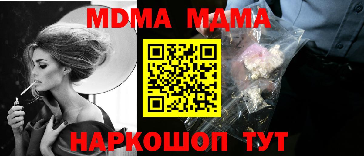 МДМА Molly Алексеевка