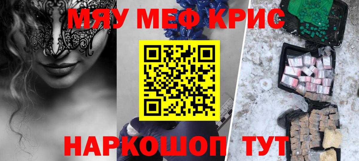 МЕФ кристаллы Алексеевка