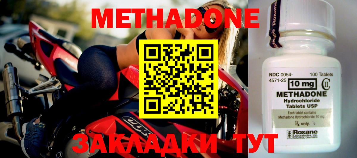 Алексеевка  Метадон VHQ  Вход с VPN  МЕТАДОН кристалл 