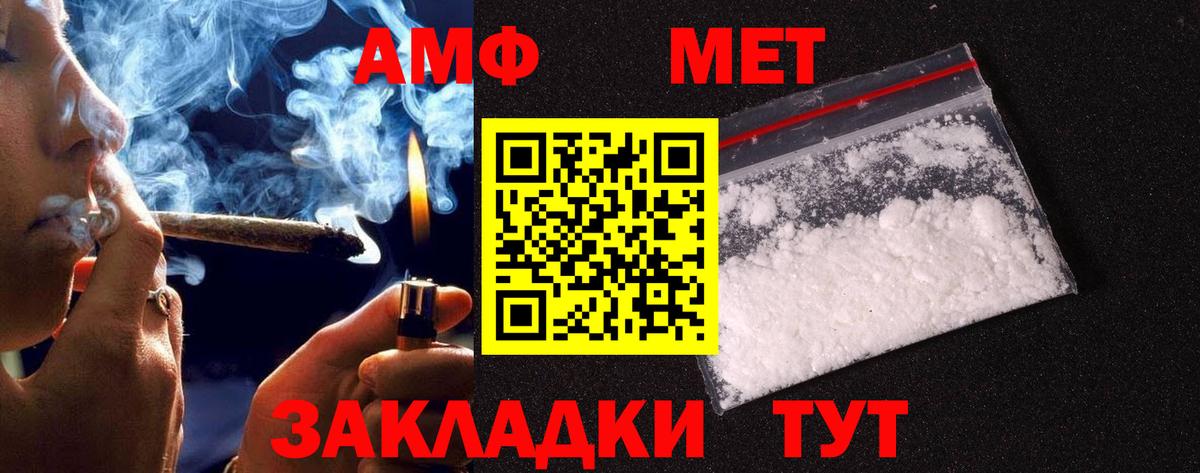 Алексеевка  МЕТАМФЕТАМИН Methamphetamine  Вход с VPN 