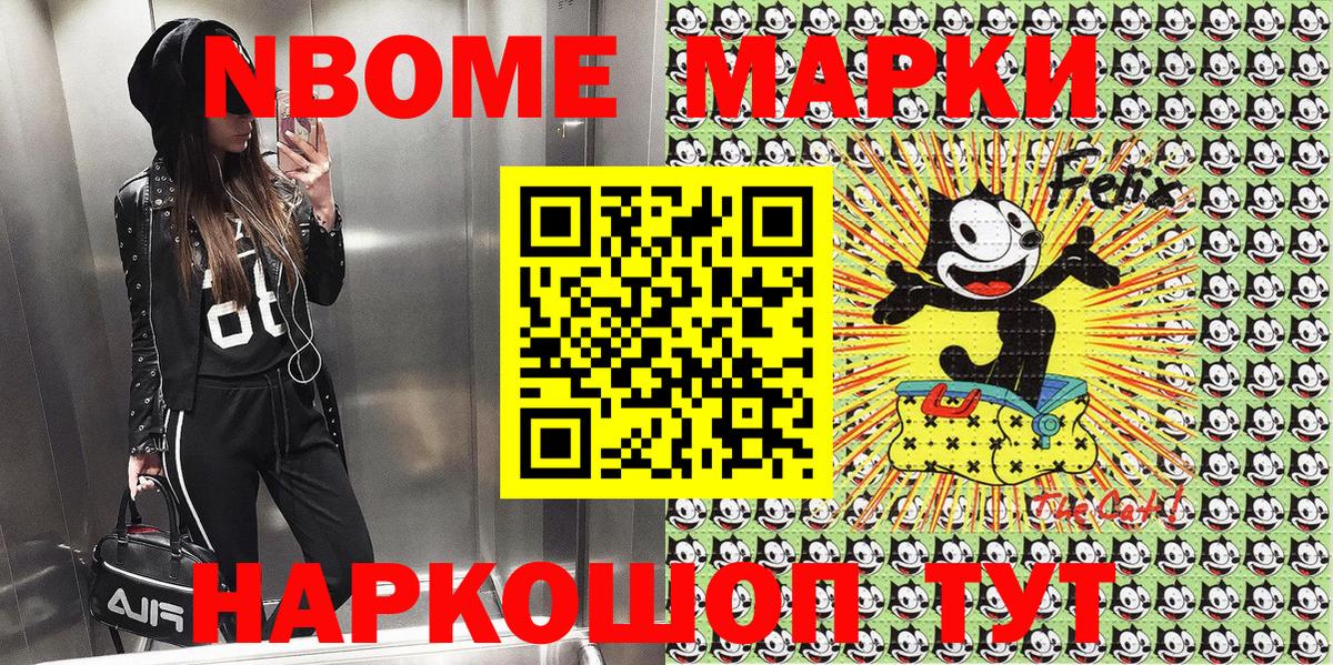 Марки NBOMe 1500мкг  Наркотические марки  Вход с VPN  Алексеевка  Марки NBOMe 1500мкг 