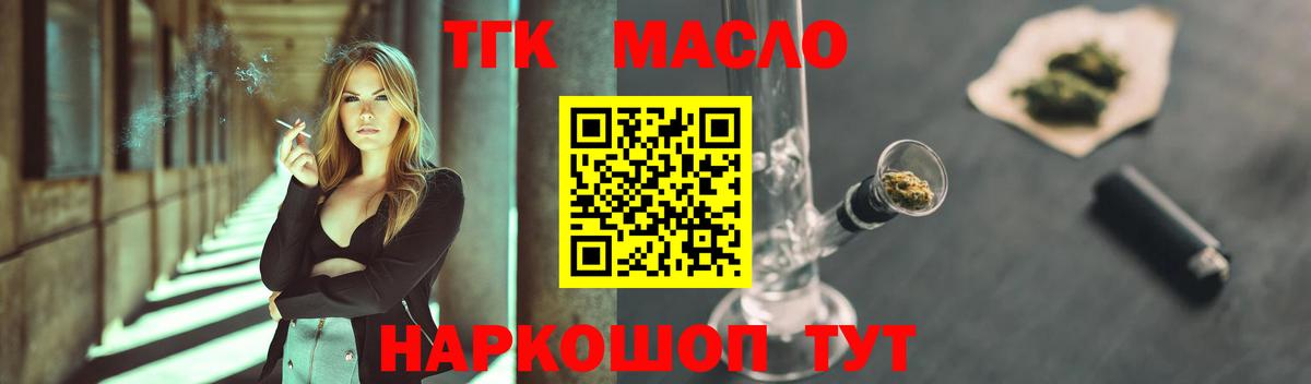 Дистиллят ТГК жижа  Вход с VPN  наркота  Алексеевка 