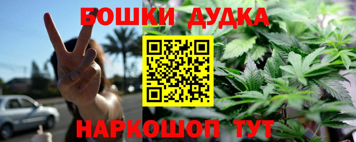 Бошки Шишки индика Алексеевка
